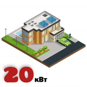Гібридна сонячна електростанція 20кВт ПРЕМІУМ