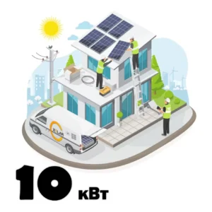 Мережева сонячна електростанція 10кВт для Дому/Бізнесу