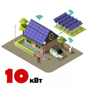 Гібридна сонячна електростанція 10кВт