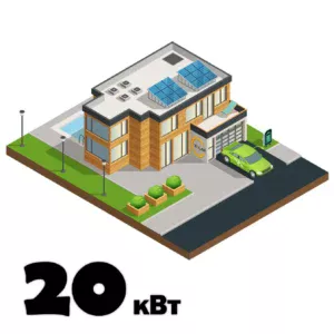 Мережева сонячна електростанція 20кВт для Дому/Бізнесу